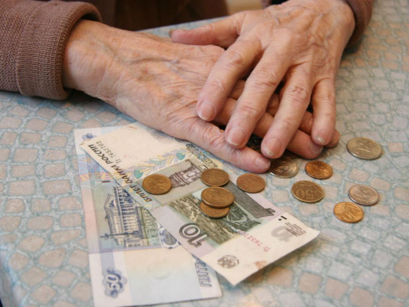 Для пенсионеров и 300 рублей — состояние