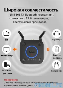 Bluetooth 5.0 HI-FI передатчик аудио aptX LL HD