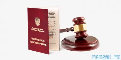 Услуги пенсионного юриста. Решение пенсионных споров во Владивостоке