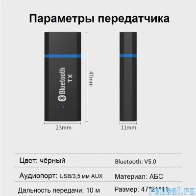 Bluetooth 5,0 аудио передатчик 3,5 мм AUX