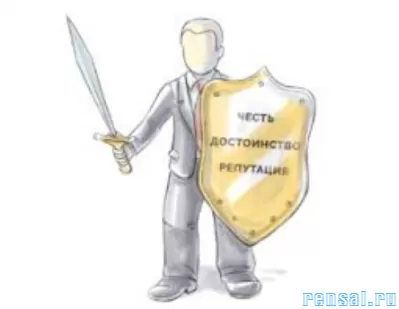 Защита чести, достоинства и деловой репутации для юр. лиц в Москве