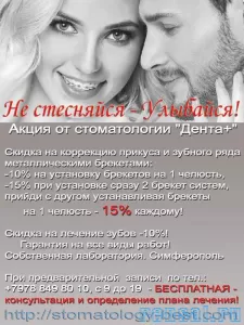 Протезирование - Имплантология - Ортопедия. Стоматология Крым.
