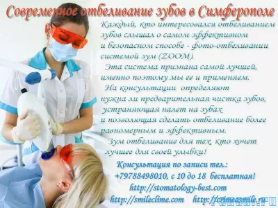 Протезирование - Имплантология - Ортопедия. Стоматология Крым.