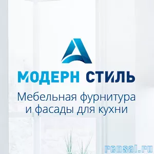 "Модерн-Стиль А" - качественные кухонные фасады