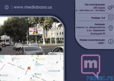 Реклама на лед экранах Ташкента | LED Ekranlarda reklama | LD-11