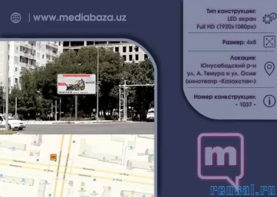 Реклама на лед экранах Ташкента | LED Ekranlarda reklama | LD-11