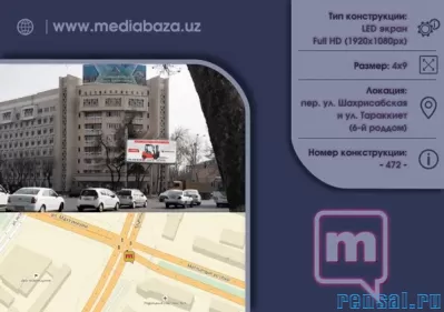 Реклама на лед экранах Ташкента | LED Ekranlarda reklama | LD-11