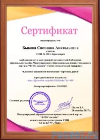Олимпиада по математике пройти онлайн, бесплатное получение диплома