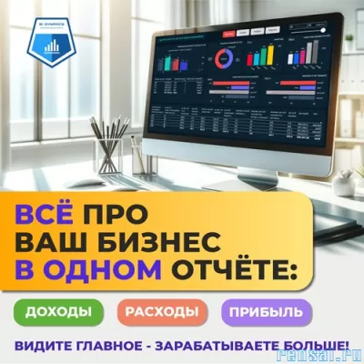 Внедрение бизнес аналитики, Power BI