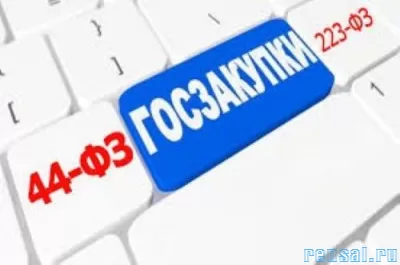 Услуги юриста по госзакупкам в Москве