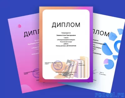 Курсы повышения квалификации онлайн для педагогов и воспитателей.