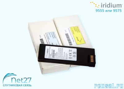 Li-Ion аккумуляторы для Iridium 9555 - 9575, оригинал
