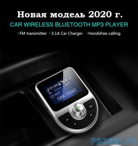 Автомобильный передатчик Bluetooth 5.0 mp3-плеер