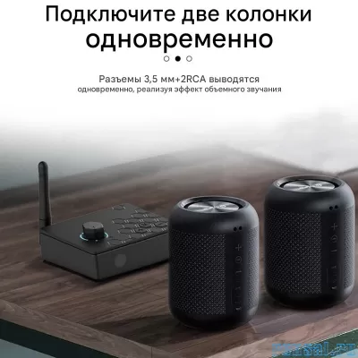 Bluetooth приёмник 5.4. Цифро-аналоговый HI FI конвектор