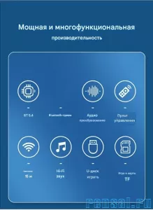 Bluetooth приёмник 5.4. Цифро-аналоговый HI FI конвектор