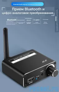 Цифро-аналоговый аудио преобразователь Bluetooth 5