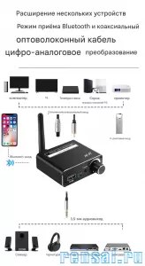 Цифро-аналоговый аудио преобразователь Bluetooth 5