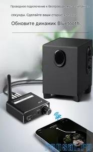 Цифро-аналоговый аудио преобразователь Bluetooth 5