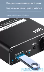 Цифро-аналоговый аудио преобразователь Bluetooth 5