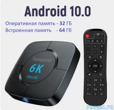 Тв-приставка Android 10.0 6K