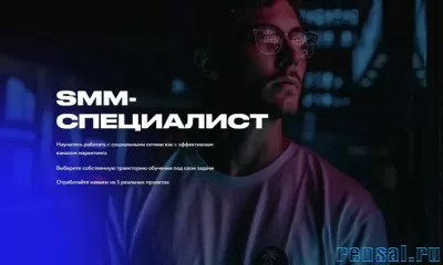 Смм специалист. Оперативно!