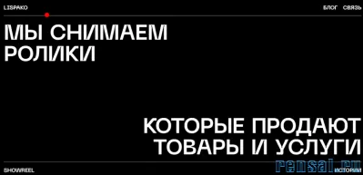 Студия визуальных продуктов Lispako