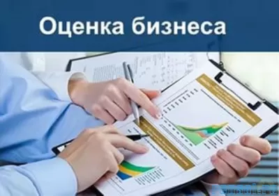 Судебная оценка бизнеса, С-Петербург