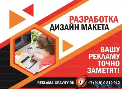 Рекламное агентство в Краснодаре и Краснодарском Крае, щиты и наружная