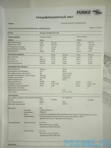 Теплообменник FUNKE 10 Гкал/час