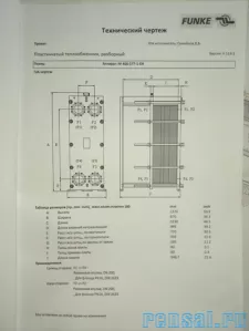 Теплообменник FUNKE 10 Гкал/час